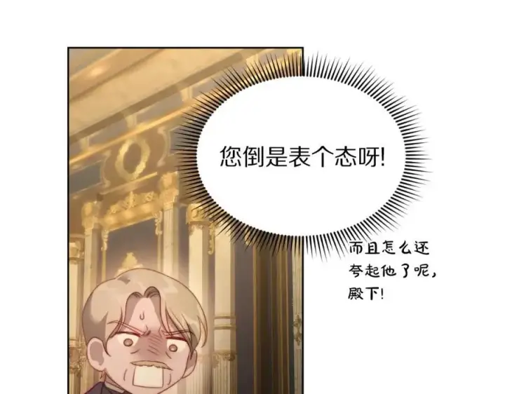 《露西亚-攻略公爵计划》第115话 分外在意图28