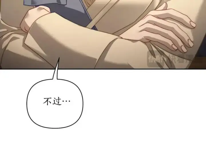 《露西亚-攻略公爵计划》第115话 分外在意图32