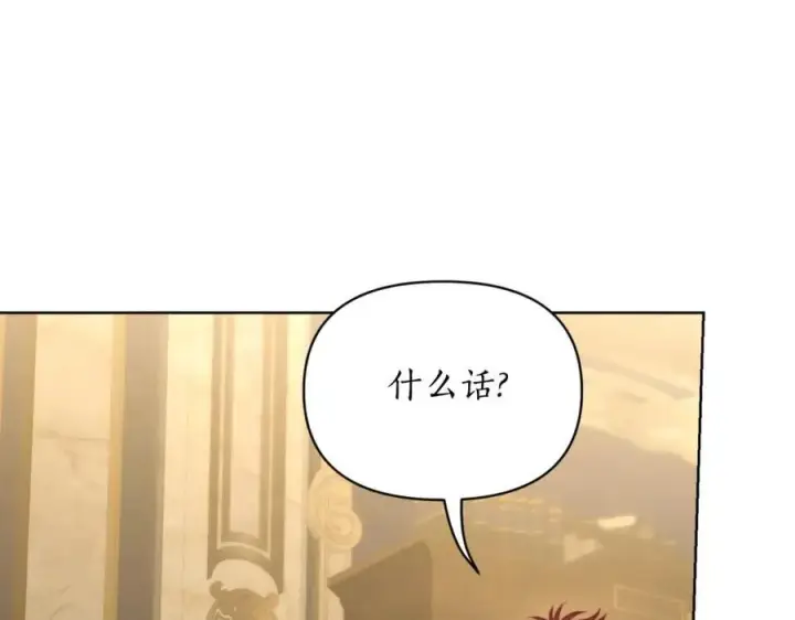 《露西亚-攻略公爵计划》第115话 分外在意图35