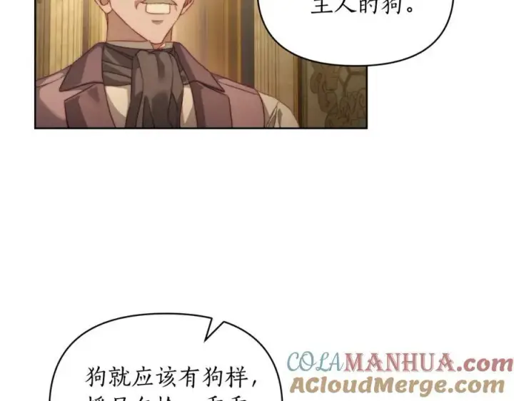 《露西亚-攻略公爵计划》第115话 分外在意图49