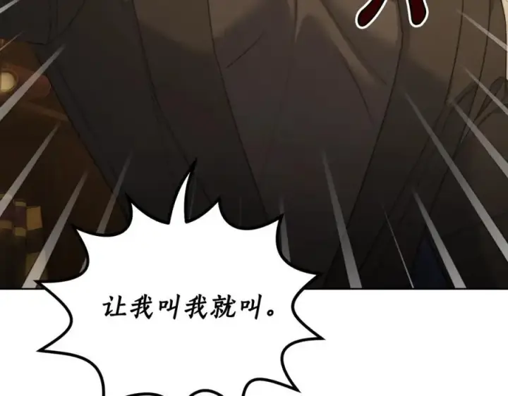 《露西亚-攻略公爵计划》第115话 分外在意图59
