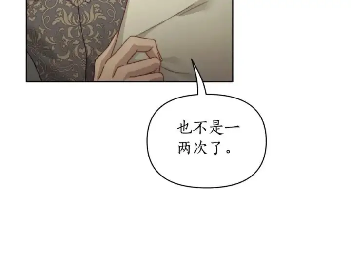《露西亚-攻略公爵计划》第115话 分外在意图6