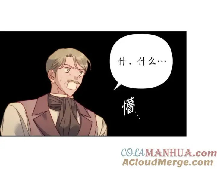 《露西亚-攻略公爵计划》第115话 分外在意图61