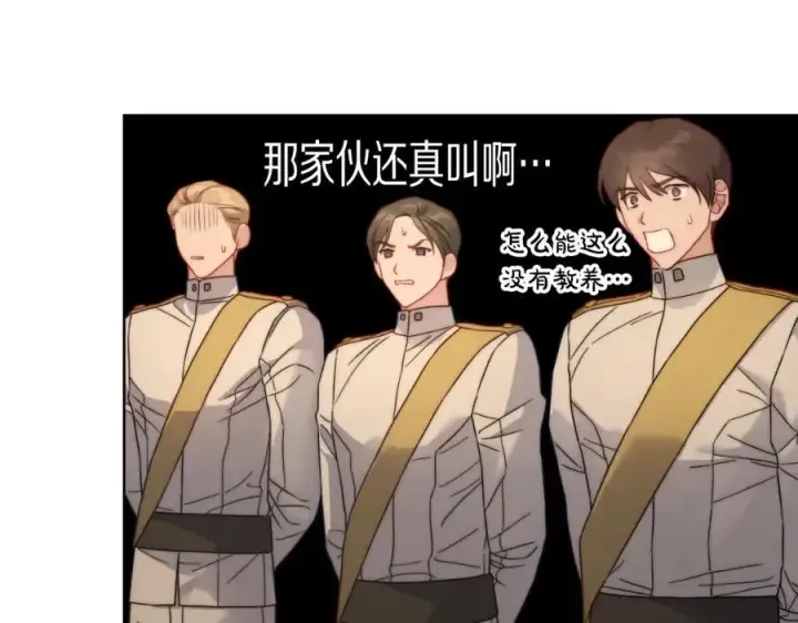 《露西亚-攻略公爵计划》第115话 分外在意图62
