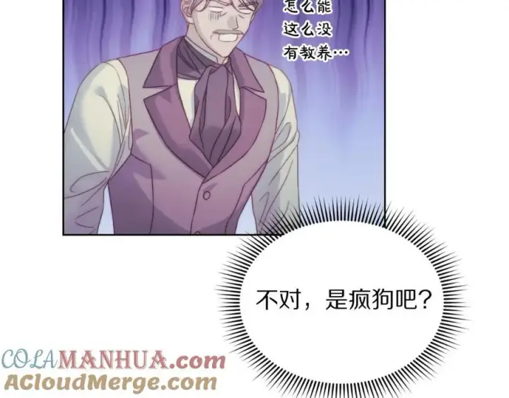《露西亚-攻略公爵计划》第115话 分外在意图69