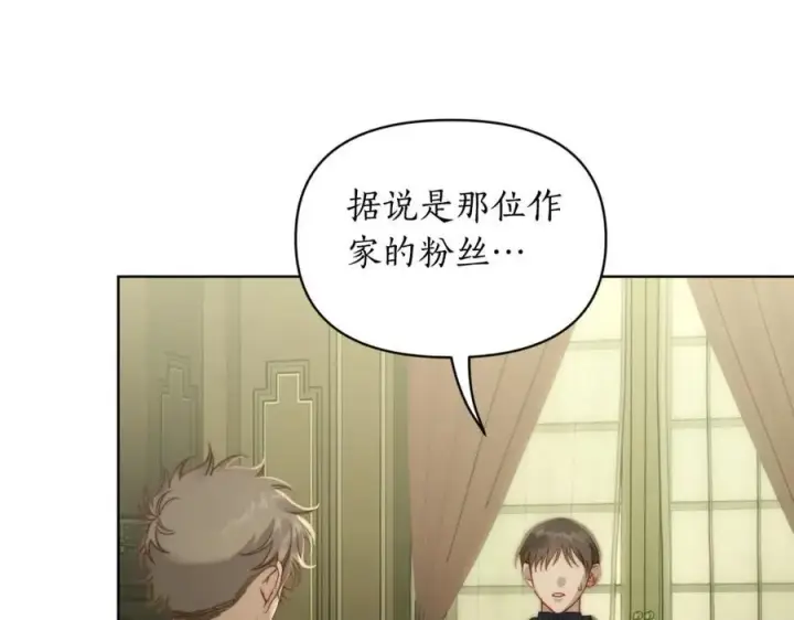 《露西亚-攻略公爵计划》第115话 分外在意图7