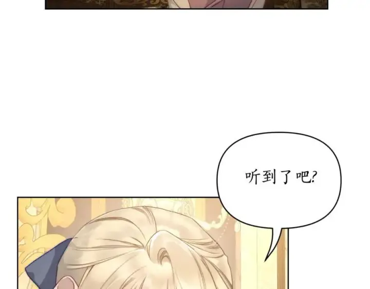 《露西亚-攻略公爵计划》第115话 分外在意图72