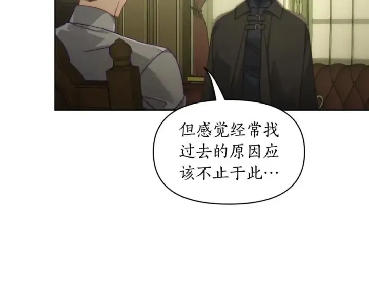 《露西亚-攻略公爵计划》第115话 分外在意图8