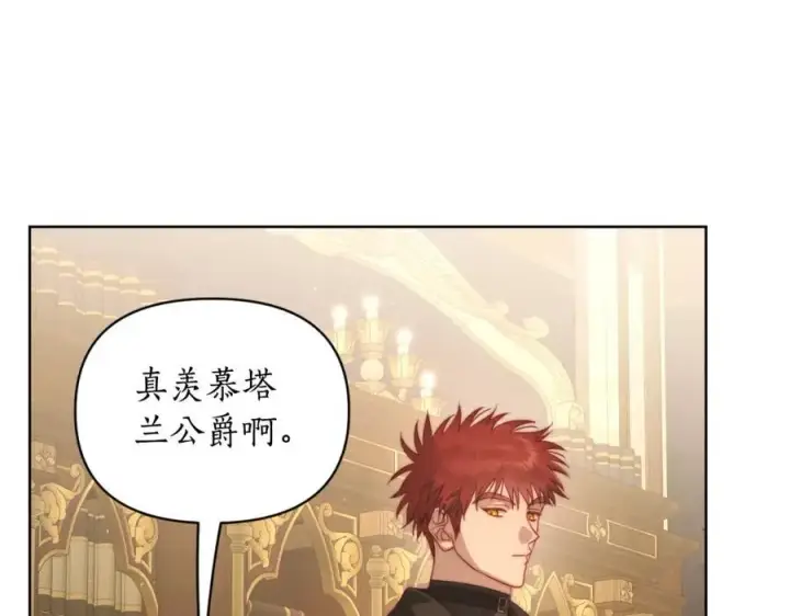 《露西亚-攻略公爵计划》第115话 分外在意图80