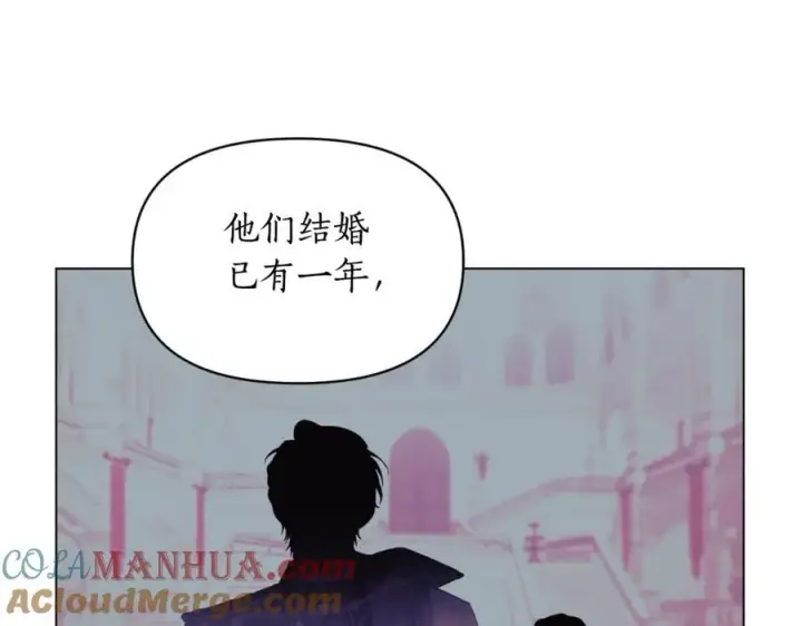 《露西亚-攻略公爵计划》第115话 分外在意图85