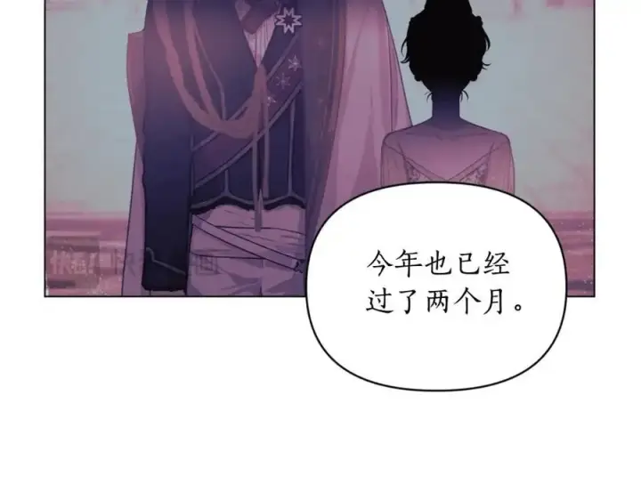 《露西亚-攻略公爵计划》第115话 分外在意图86