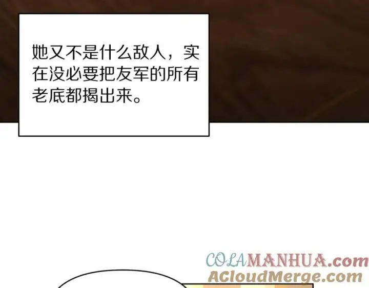 《露西亚-攻略公爵计划》第115话 分外在意图97