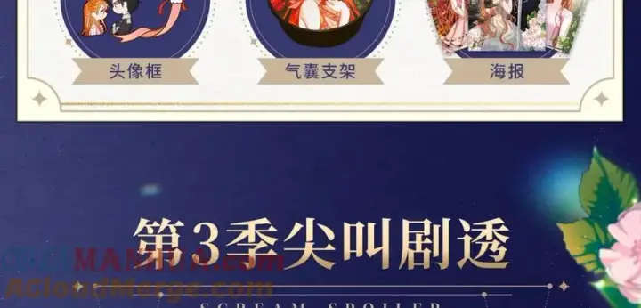 《露西亚-攻略公爵计划》【复更福利】狂送周边！图4
