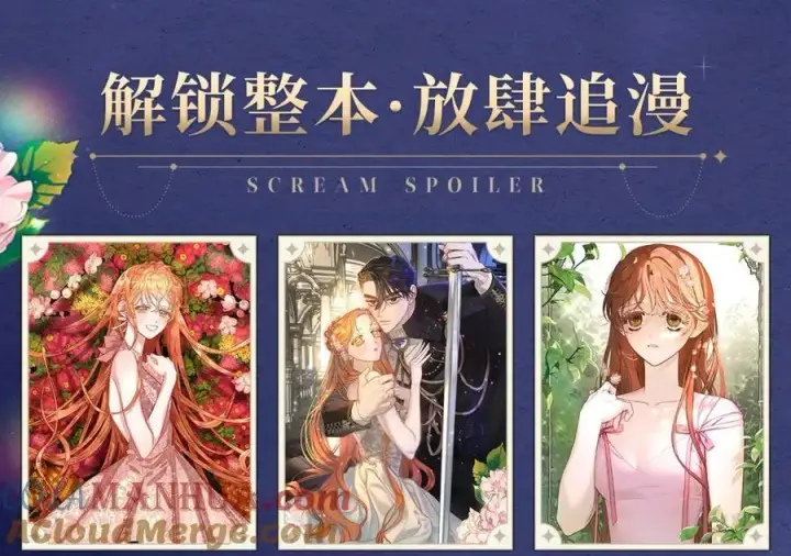 《露西亚-攻略公爵计划》【复更福利】狂送周边！图5