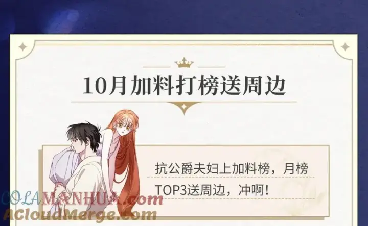 《露西亚-攻略公爵计划》【复更福利】狂送周边！图6