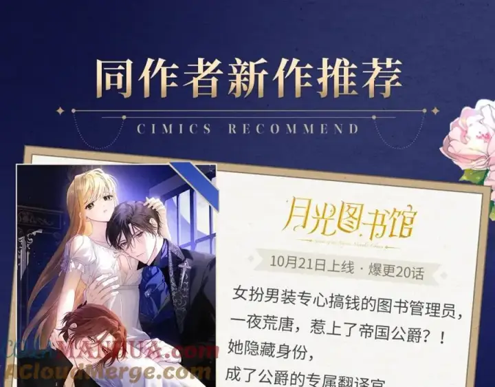 《露西亚-攻略公爵计划》【复更福利】狂送周边！图7