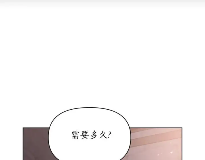 《露西亚-攻略公爵计划》第116话 是希望还是阴谋？图100