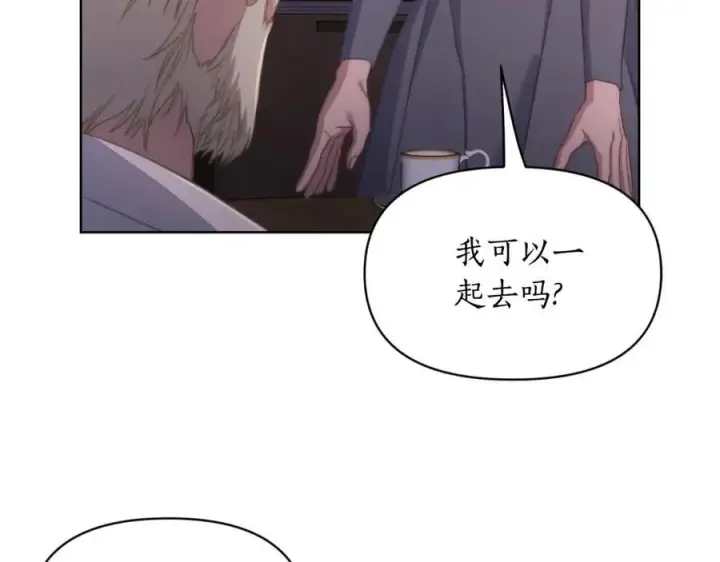 《露西亚-攻略公爵计划》第116话 是希望还是阴谋？图102