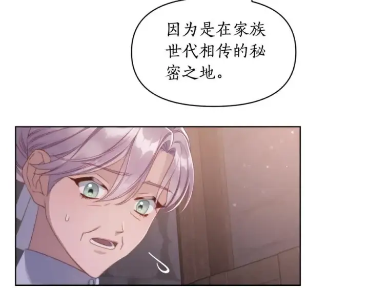 《露西亚-攻略公爵计划》第116话 是希望还是阴谋？图104