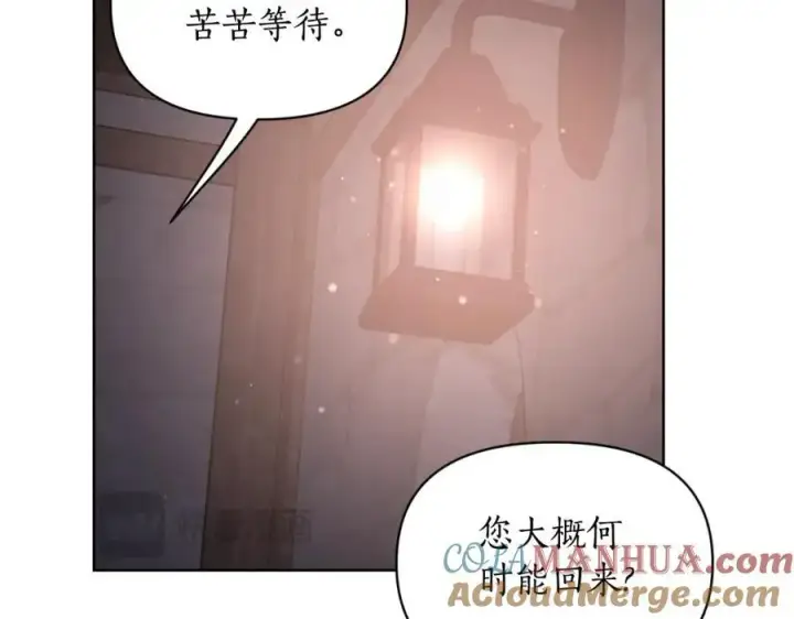 《露西亚-攻略公爵计划》第116话 是希望还是阴谋？图109