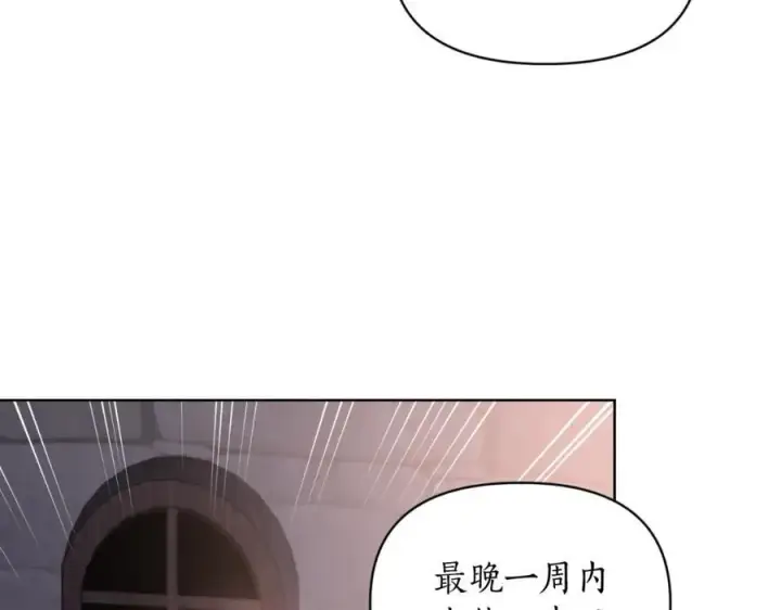 《露西亚-攻略公爵计划》第116话 是希望还是阴谋？图110
