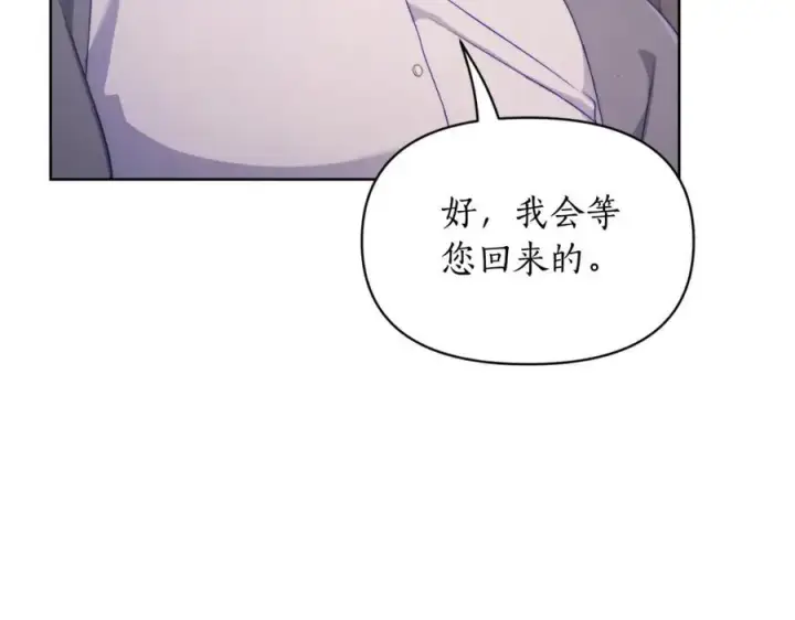 《露西亚-攻略公爵计划》第116话 是希望还是阴谋？图114