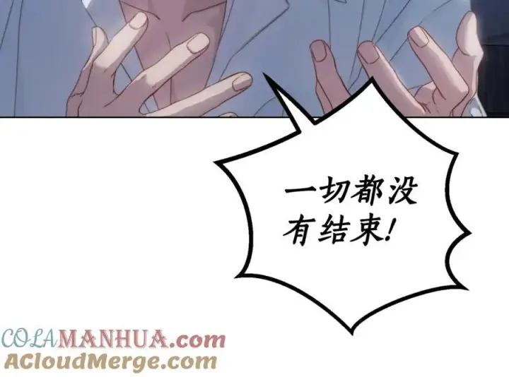 《露西亚-攻略公爵计划》第116话 是希望还是阴谋？图129