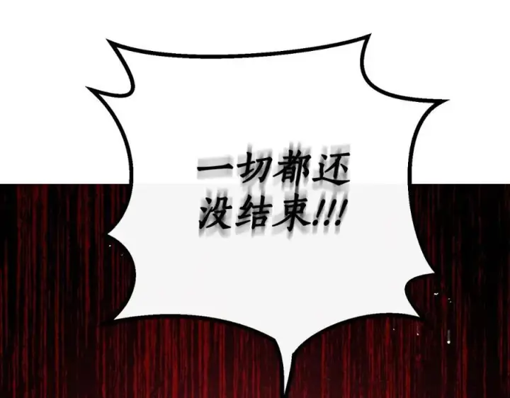 《露西亚-攻略公爵计划》第116话 是希望还是阴谋？图130