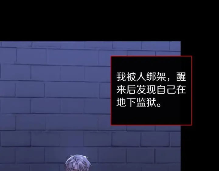 《露西亚-攻略公爵计划》第116话 是希望还是阴谋？图139