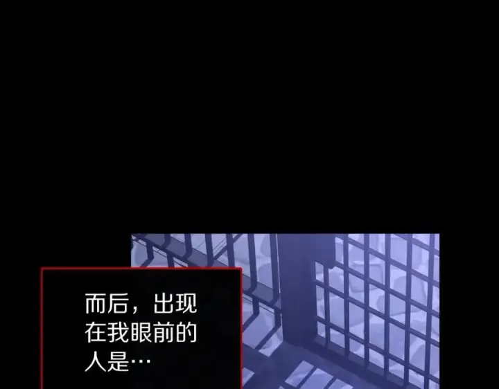 《露西亚-攻略公爵计划》第116话 是希望还是阴谋？图142