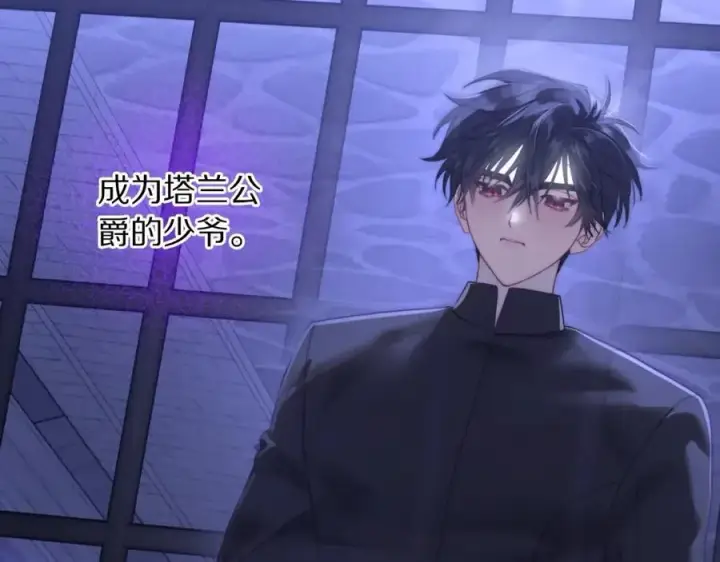 《露西亚-攻略公爵计划》第116话 是希望还是阴谋？图148