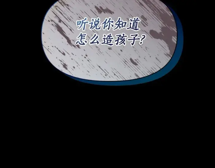 《露西亚-攻略公爵计划》第116话 是希望还是阴谋？图154