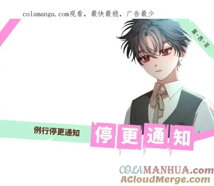 《露西亚-攻略公爵计划》第116话 是希望还是阴谋？图157