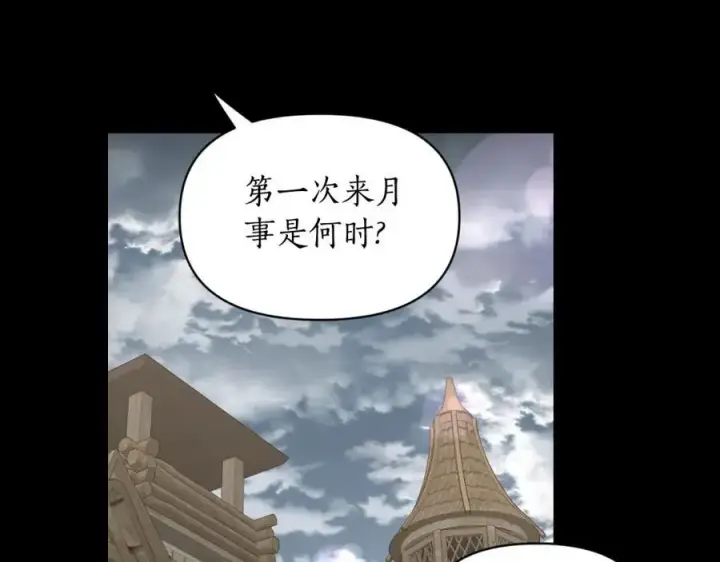 《露西亚-攻略公爵计划》第116话 是希望还是阴谋？图18