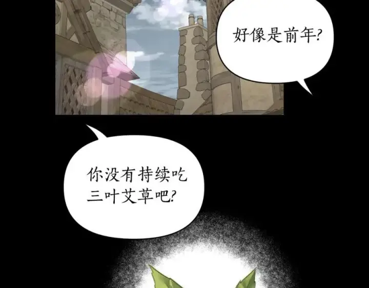 《露西亚-攻略公爵计划》第116话 是希望还是阴谋？图19