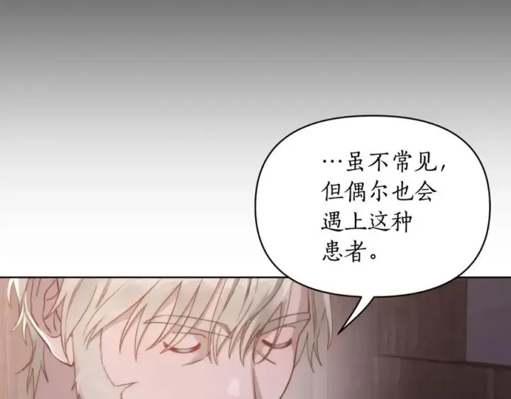 《露西亚-攻略公爵计划》第116话 是希望还是阴谋？图24