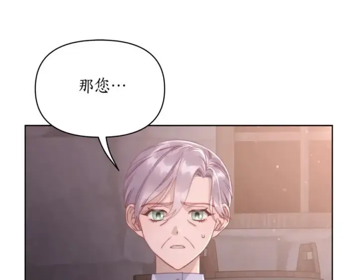《露西亚-攻略公爵计划》第116话 是希望还是阴谋？图30