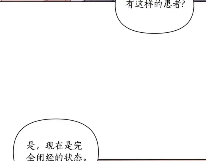 《露西亚-攻略公爵计划》第116话 是希望还是阴谋？图36