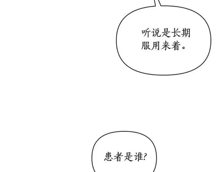 《露西亚-攻略公爵计划》第116话 是希望还是阴谋？图38