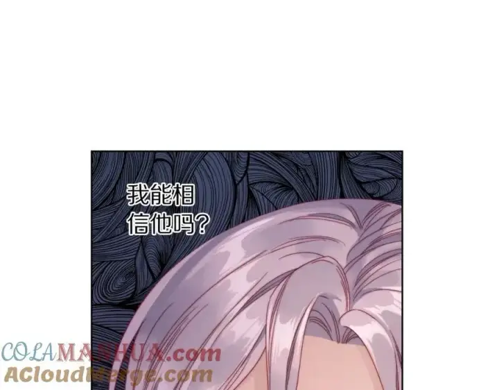 《露西亚-攻略公爵计划》第116话 是希望还是阴谋？图41