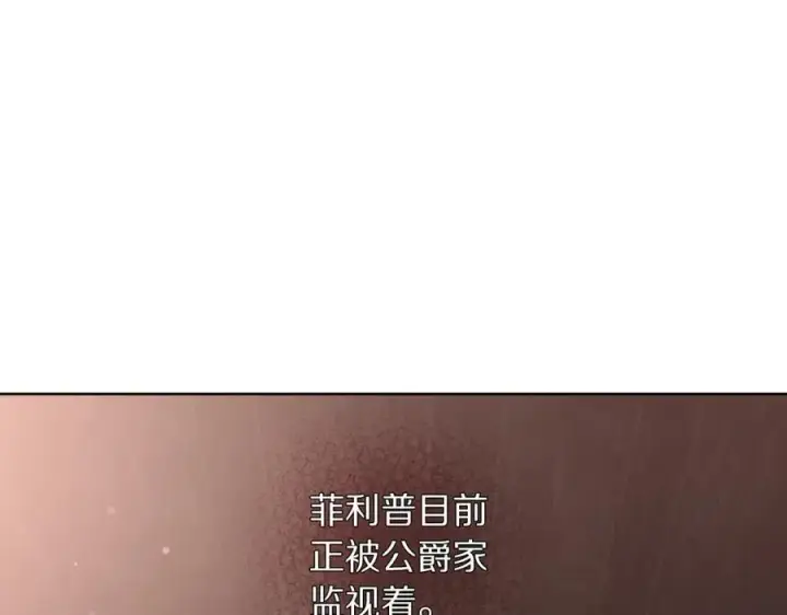 《露西亚-攻略公爵计划》第116话 是希望还是阴谋？图43