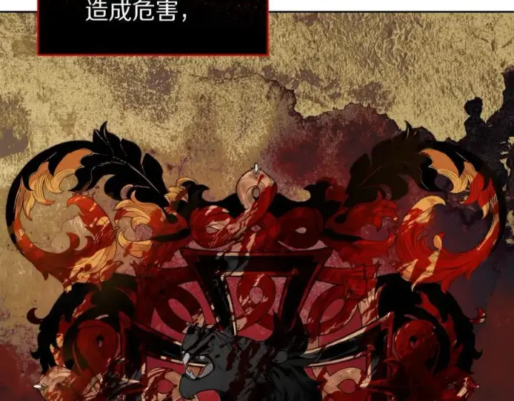 《露西亚-攻略公爵计划》第116话 是希望还是阴谋？图46