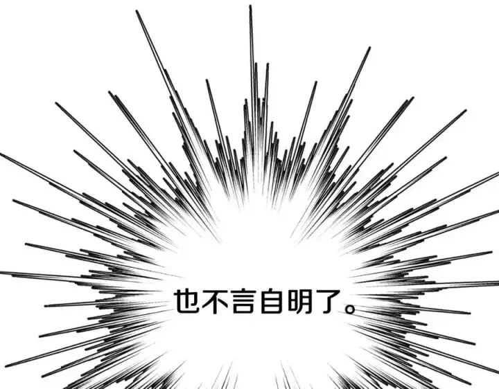 《露西亚-攻略公爵计划》第116话 是希望还是阴谋？图58