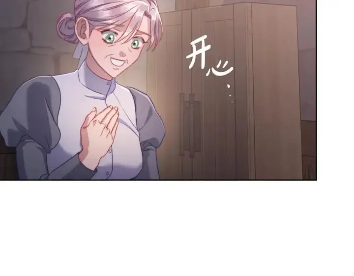 《露西亚-攻略公爵计划》第116话 是希望还是阴谋？图67