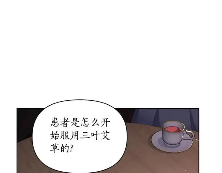 《露西亚-攻略公爵计划》第116话 是希望还是阴谋？图68