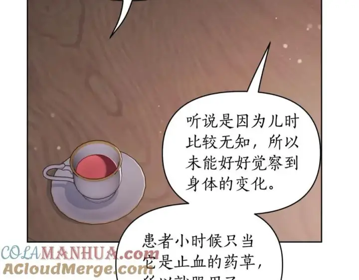 《露西亚-攻略公爵计划》第116话 是希望还是阴谋？图69