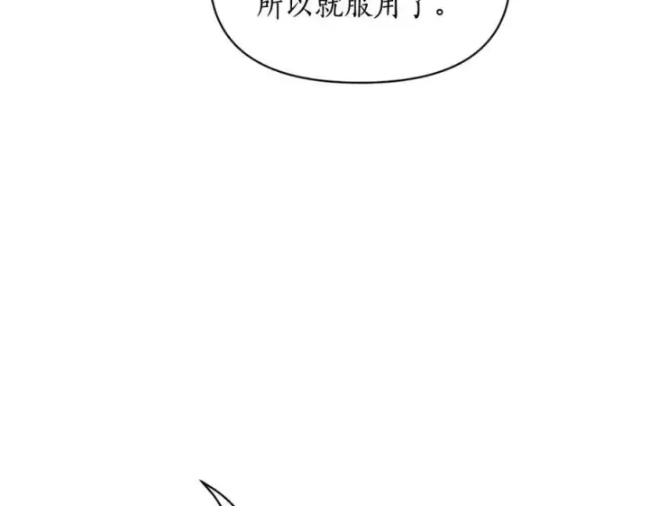 《露西亚-攻略公爵计划》第116话 是希望还是阴谋？图70