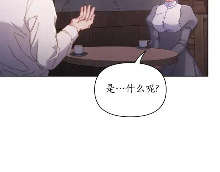 《露西亚-攻略公爵计划》第116话 是希望还是阴谋？图74
