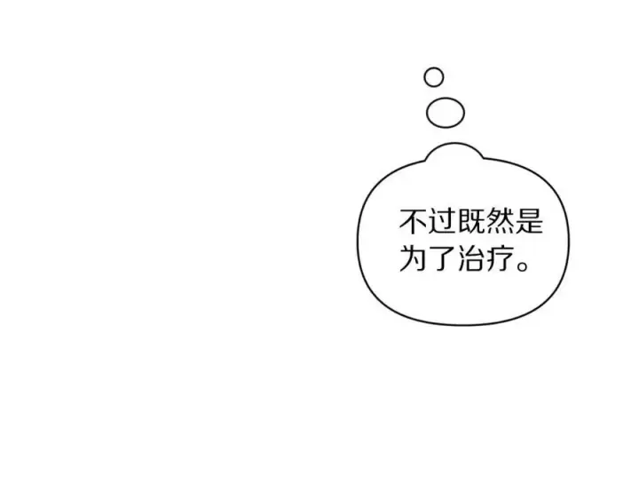 《露西亚-攻略公爵计划》第116话 是希望还是阴谋？图86