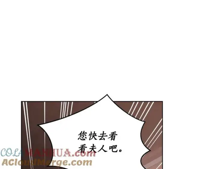 《露西亚-攻略公爵计划》第116话 是希望还是阴谋？图93